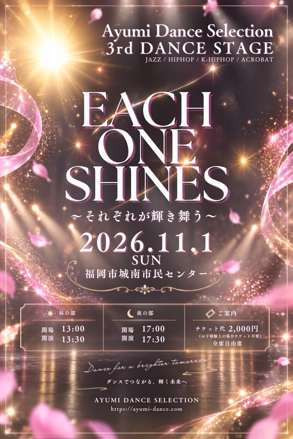 EACH ONE SHINES 公演チラシ